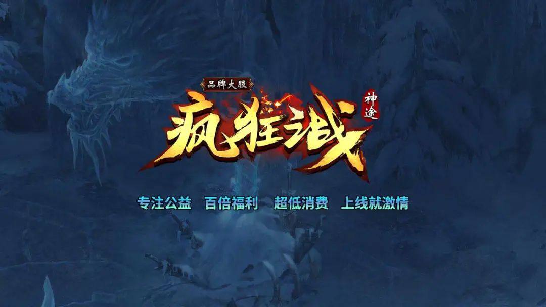 新开神途游戏下载