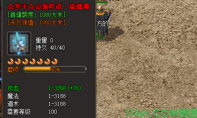 传奇手游玻璃手镯装备
