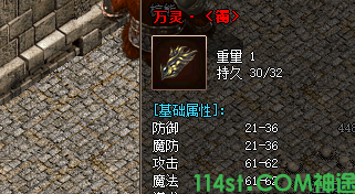 万灵手镯