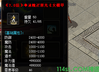 7.0倍装备截图