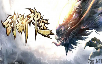 《玩家评测：神途发布网官网上线后的体验心得》