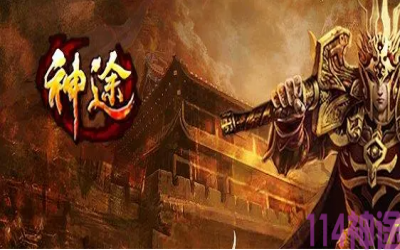 神途器劫持玩家：如何保护自己？