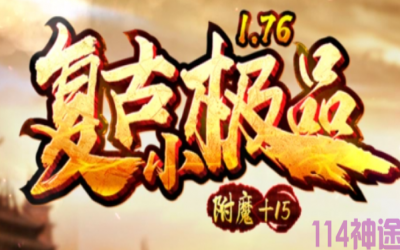 玩家如何充分利用神途发布网脚本进入地图