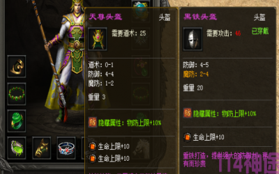 1.76打金手游神途墓室10层分别爆什么