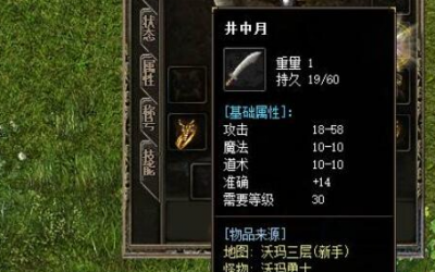 祖玛神途里面玩家可以选择PK