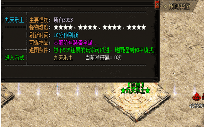 提高五九神途法师技能的方法