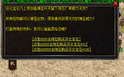 神途里面装备升级失败会破碎吗？