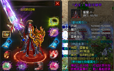 找神途里面装备对比都有哪些差异