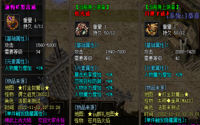 神途版都有哪些特殊戒指