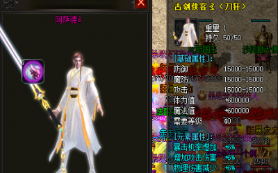 玩家的等级要大于装备的等级是否是真的？