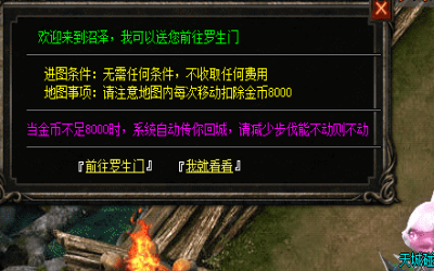 修罗们地图详细介绍