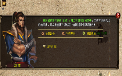 神途里面的马倌是干什么的？