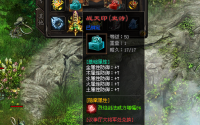 钻石神印装备都有哪些属性？