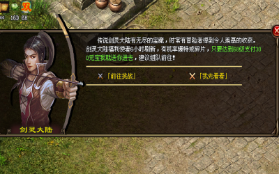 龙之神途里面的剑灵如何进入？