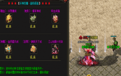 神龙护体打造条件是什么？