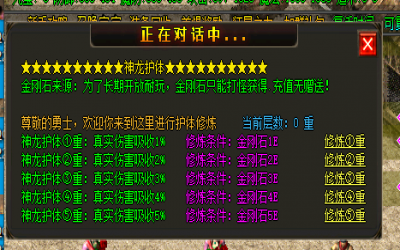 在神途里面通用PK技巧