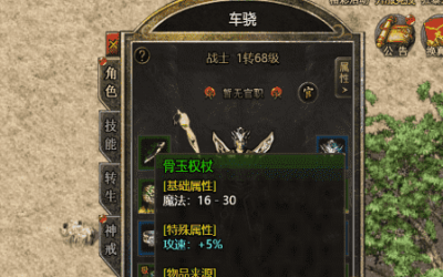 好神途里面不停被修改数据的装备是哪些？