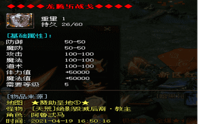 在新开神途中药注意各种骗子