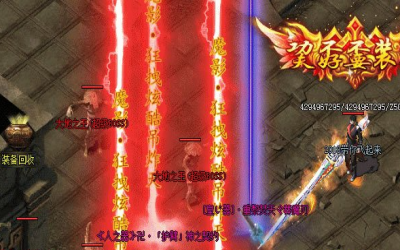 哪些地图里面出光柱装备？