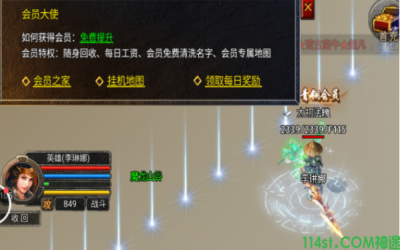 龙之神途-让玩家眼红争夺的装备有哪些？