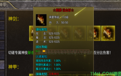 天地精华材料在上古神途手游是必不可缺的稀有材料