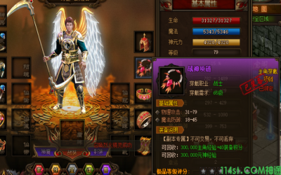 新开神途里面都有哪些‘五花八门’的装备