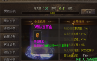 钻石会员给玩家带来的好处是什么？