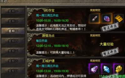 神途里面玩家最喜欢的三大地图是哪三个？