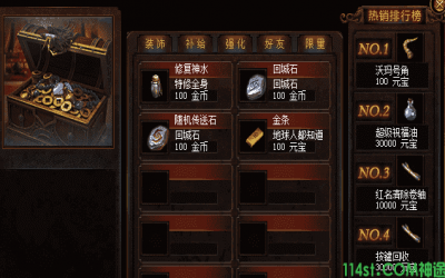 好神途商城里面都在售卖哪些物品？