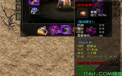 护体神盾在神途手游中到底多牛X 