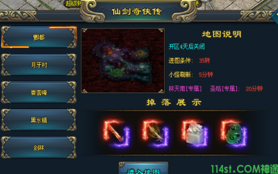 神途发布网里面的倩女幽魂地图分几个层次？