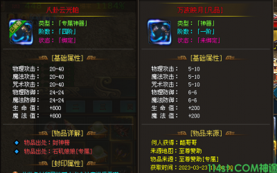 <青龙记神途>地图详细说明