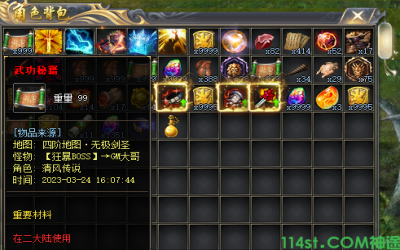 《神途发布网》困魔之道是否存在暗藏地图？