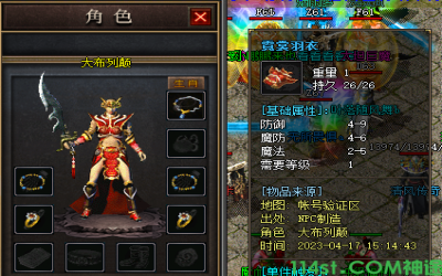 热血神途属于热血传奇吗-有哪些区别？