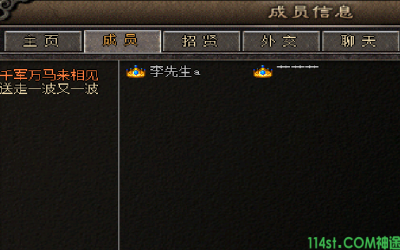 武易神途手游玩家如何做好工会捐献？