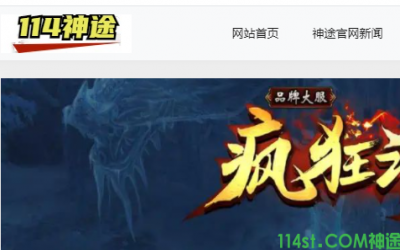 神途传奇手游最为突出的表现都有哪些地方？