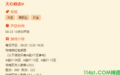 新开天心神途玩家的等级是如何划分的？