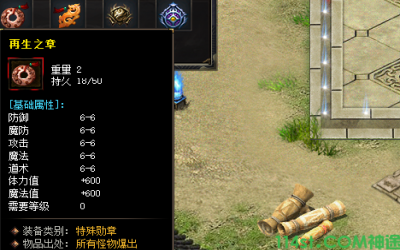 盘点再生勋章在新开神途手游中的用途以及作用