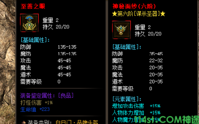 神途手游发布网中的神秘斗笠如何进阶