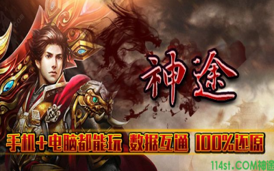 神途私服获得游戏物品渠道众多:神途发布网购买只是其中之一