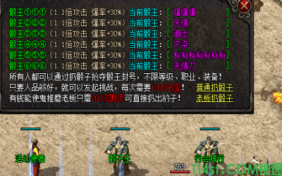 摇筛子在神途版本中算行为吗？