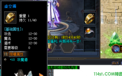 虚空镯在神途手游为何增加百分之10速度？