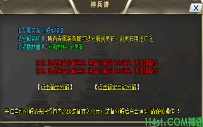 神途手游私服剑灵石的重要用途，轻松获取途径大揭秘