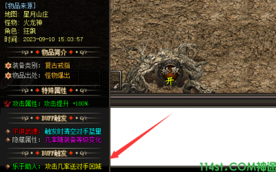 盘点龙武神途手游可以送对手回城的戒指