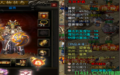 强悍的生铁护盾：新开神途sf常见的首选盾牌