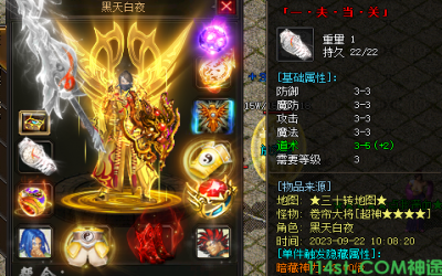 单职业神途中的一夫当关手镯：暗藏神力，2.0倍攻击！