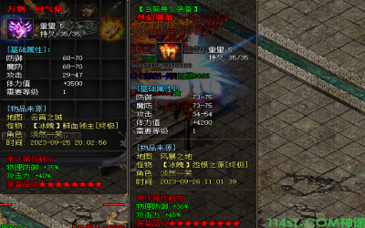 万物头盔VS烈焰战盔在神途sf发布网如何选择