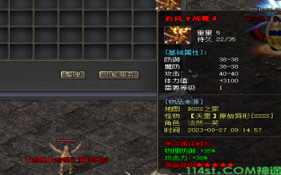 追风战靴在新开神途版本占据哪些优势？