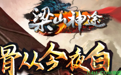 梁山神途手游对于玩家优惠政策比较大是出于什么目的