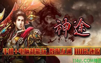 称号在新开神途手游如何晋升？